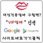 【VIP알바】 유흥알바 밤알바 마사지알바 노래방보도