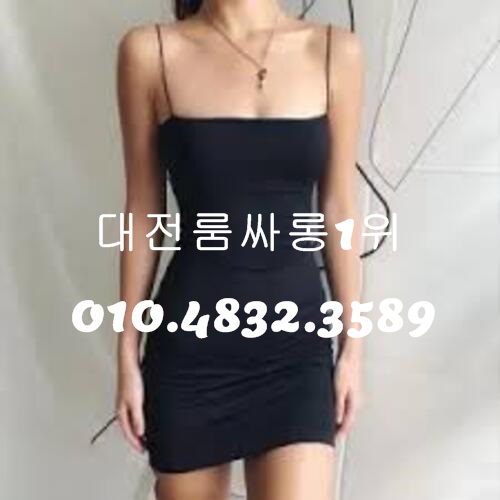 대전룸싸롱 O1O.4832.3589 유성유흥주점 대전풀싸롱 유성풀싸롱