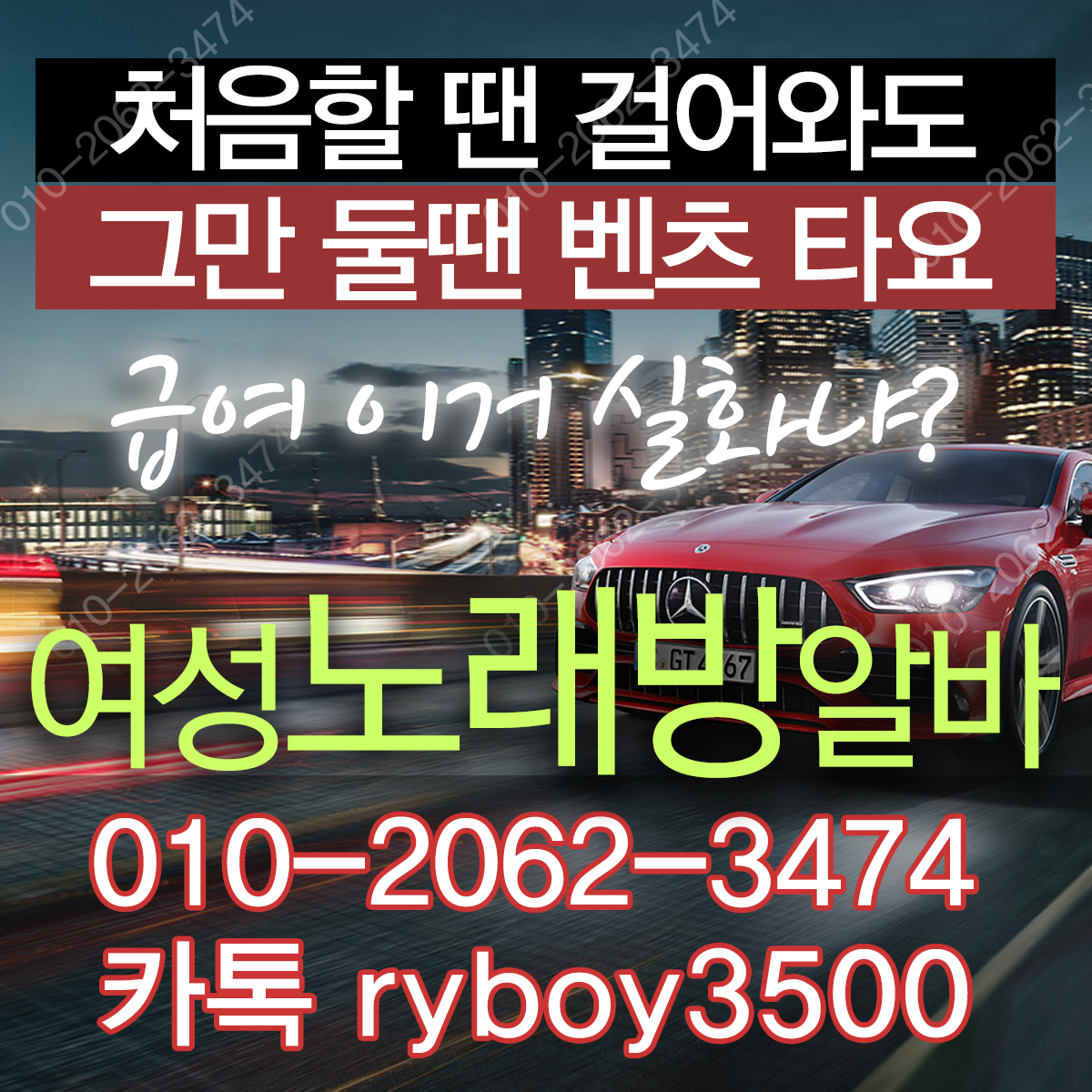 유성노래방보도,유성유흥알바,유성밤알바,유성업소알바,유성당일알바,유성야간알바,유성단기알바,유성고액알바