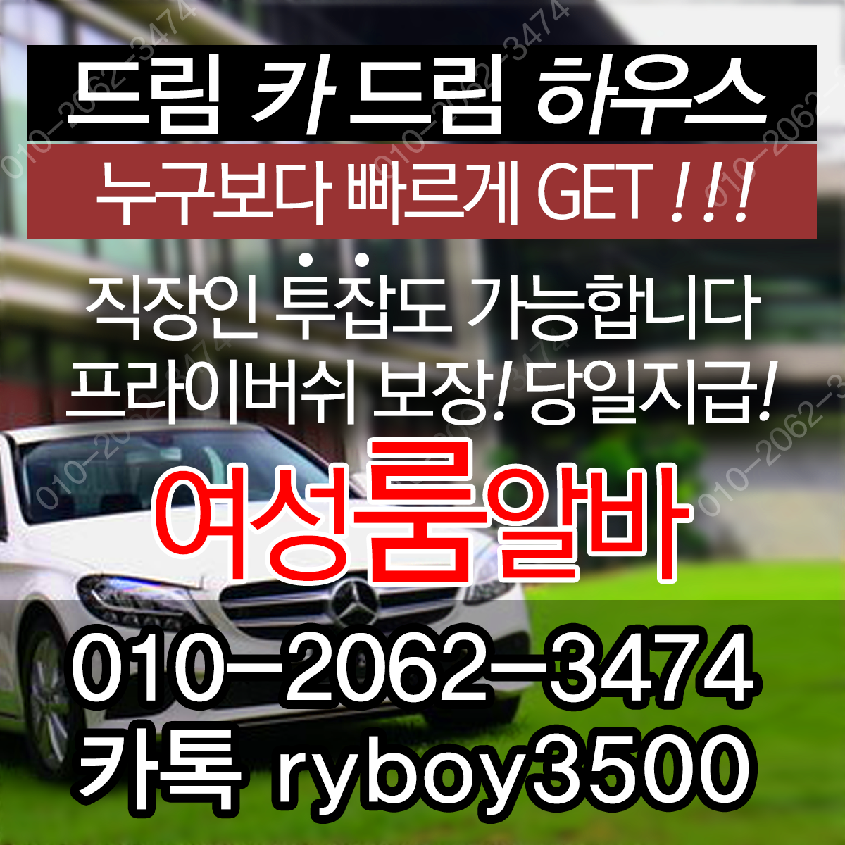 부여군당일알바,부여군유흥알바,부여군bar알바,부여군업소알바,부여군고소득알바,부여군투잡알바,부여군대학생알바