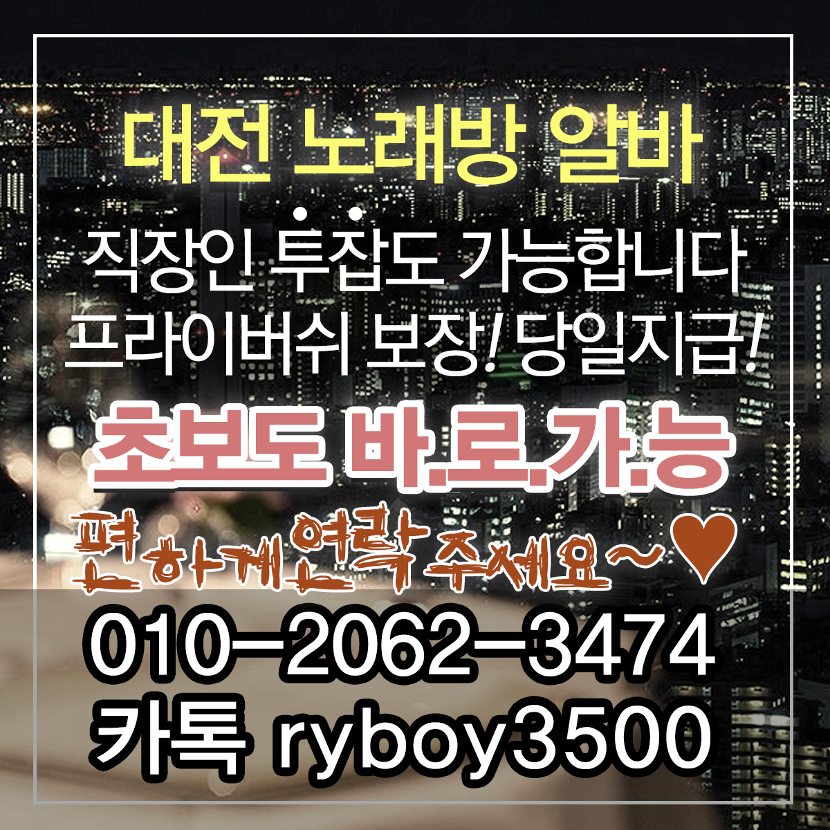 신탄진동룸도우미,신탄진동룸고정,신탄진동여성알바,신탄진동노래방알바,신탄진동노래방보도,신탄진동노래방도우미