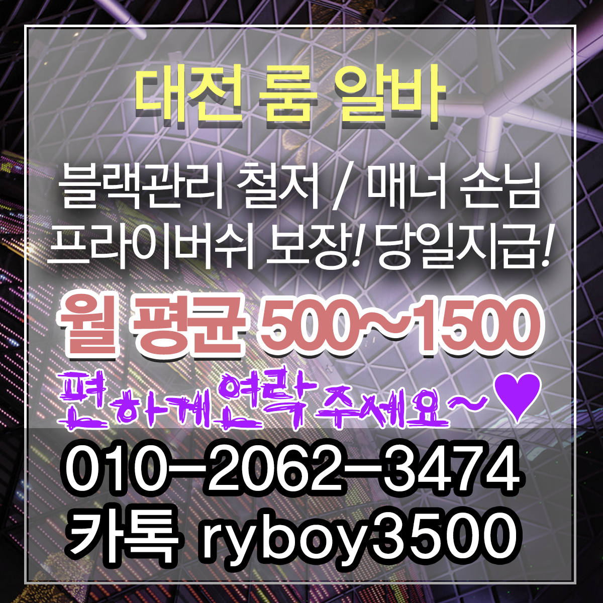 중리동투잡알바,중리동당일알바,중리동유흥알바,중리동bar알바,중리동업소알바,중리동고소득알바,중리동투잡알바