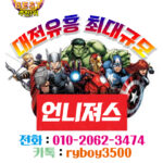 대전룸알바 O1O.2062.3474 k톡ryboy3500 청주유흥알바 청주룸보도 전주룸보도